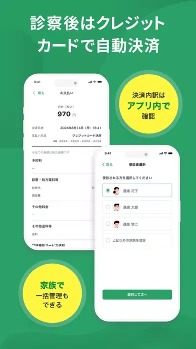 curon ( クロン ) - オンライン診療＆処方箋送信 স্ক্রিনশট