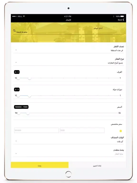 Aqar Chain iPad 应用截图