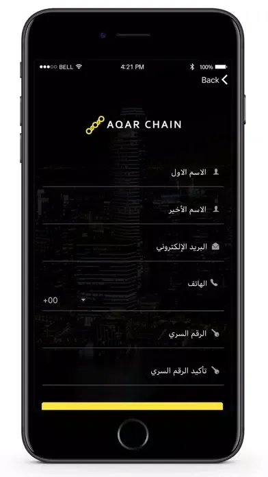 Aqar Chain应用截图