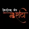 Creative Math Marathi