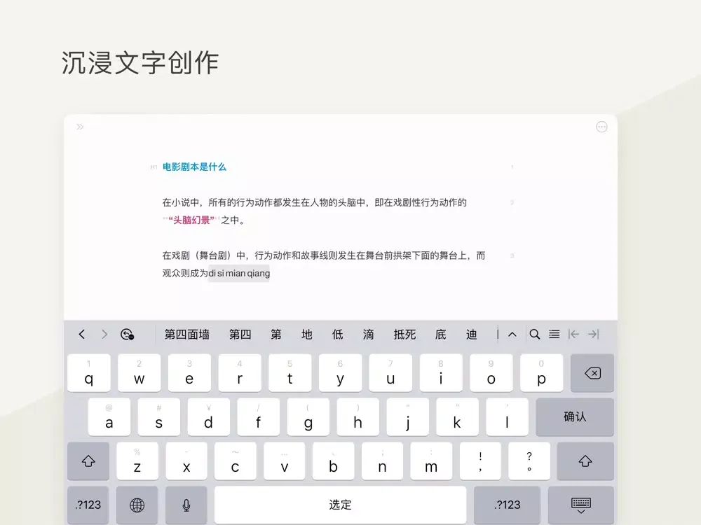 Скриншоты Effie - 把思想变成价值 iPad 