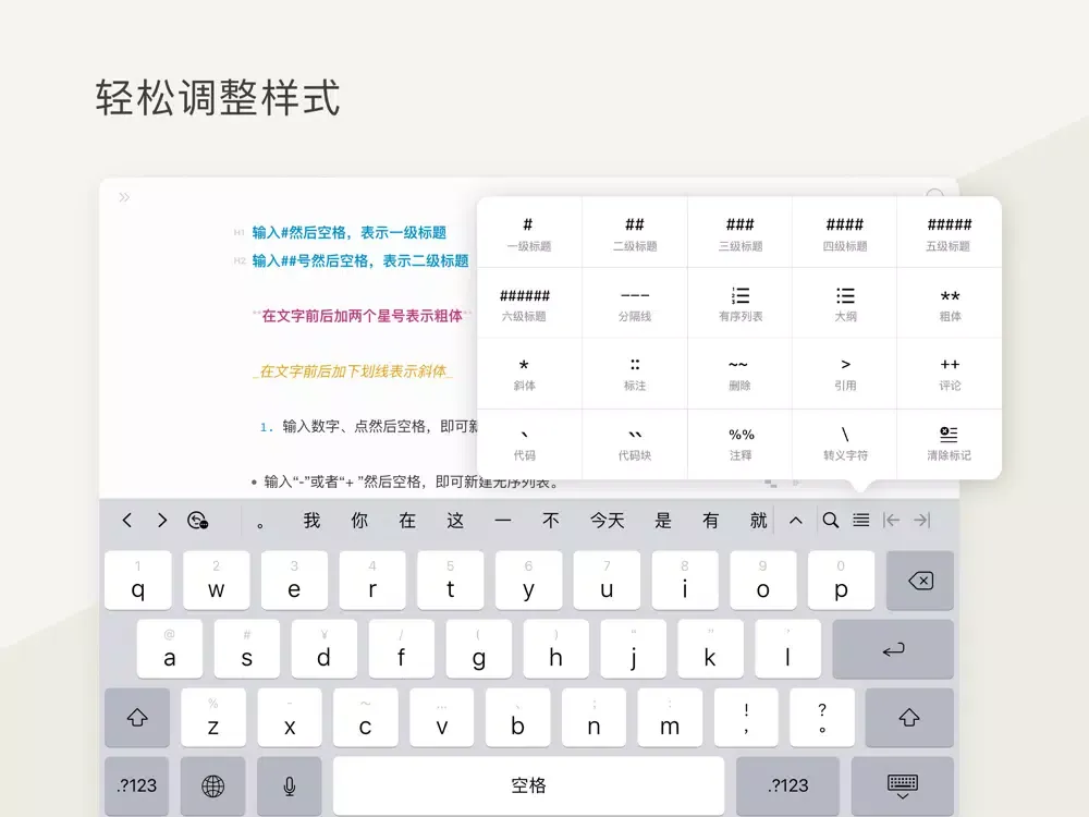 Скриншоты Effie - 把思想变成价值 iPad 