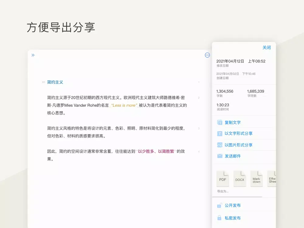 Скриншоты Effie - 把思想变成价值 iPad 