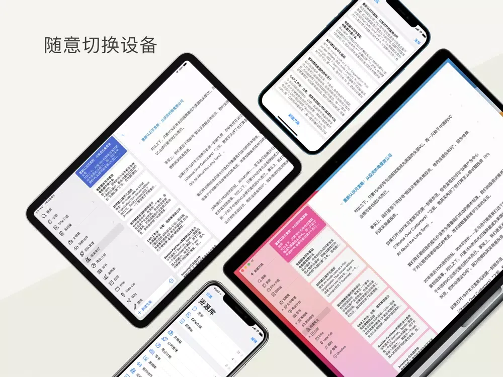 Скриншоты Effie - 把思想变成价值 iPad 
