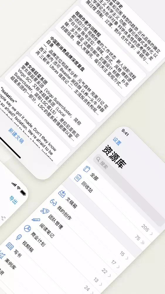 Скриншоты Effie - 把思想变成价值