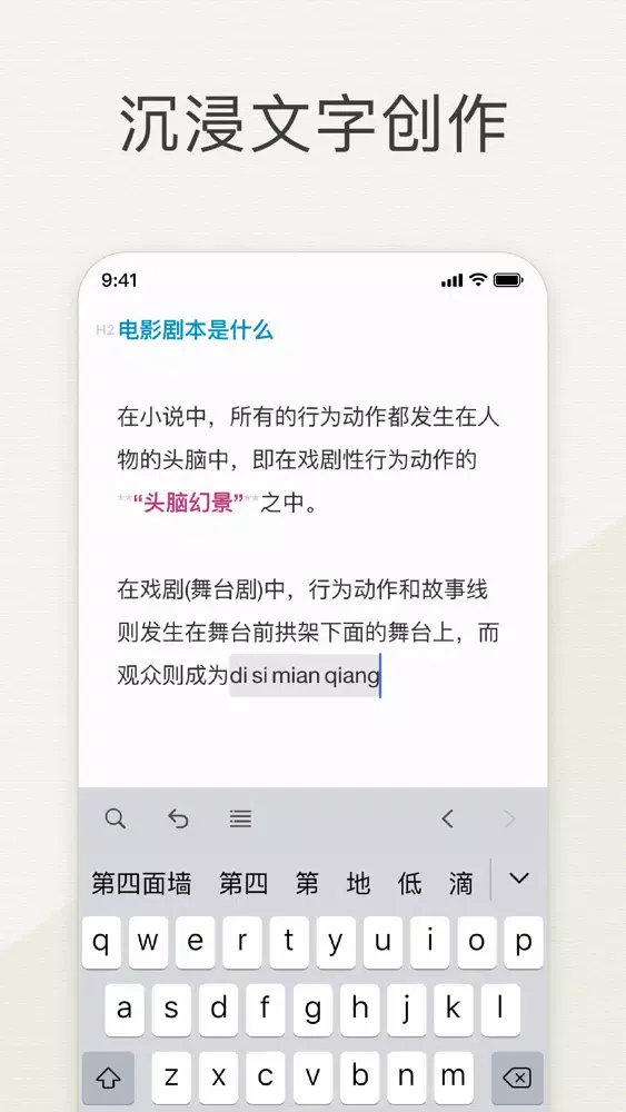 Скриншоты Effie - 把思想变成价值