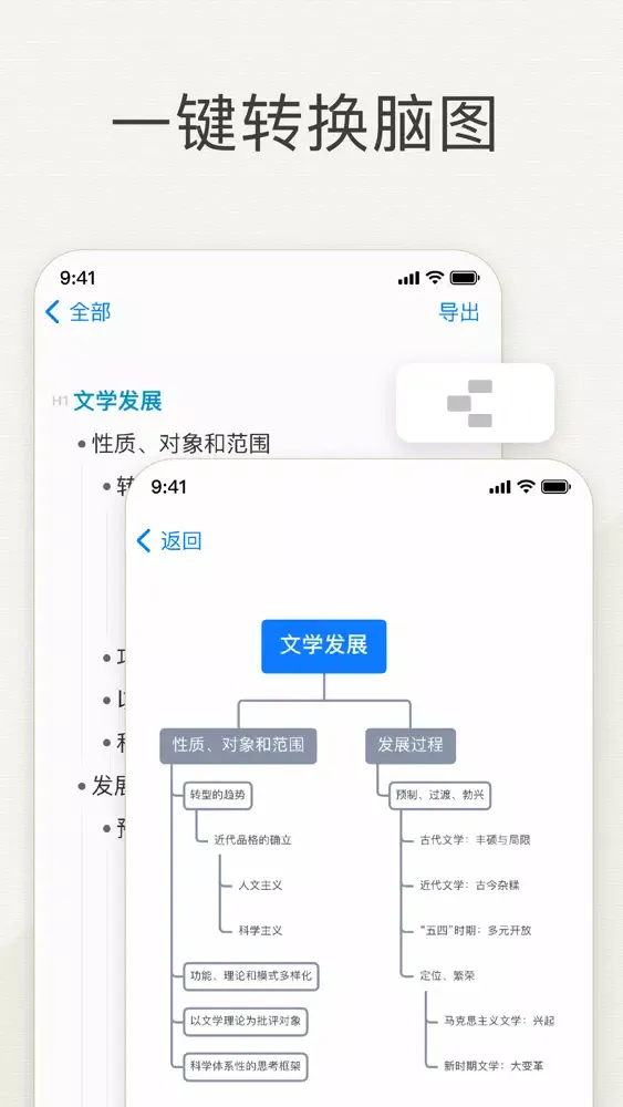Скриншоты Effie - 把思想变成价值