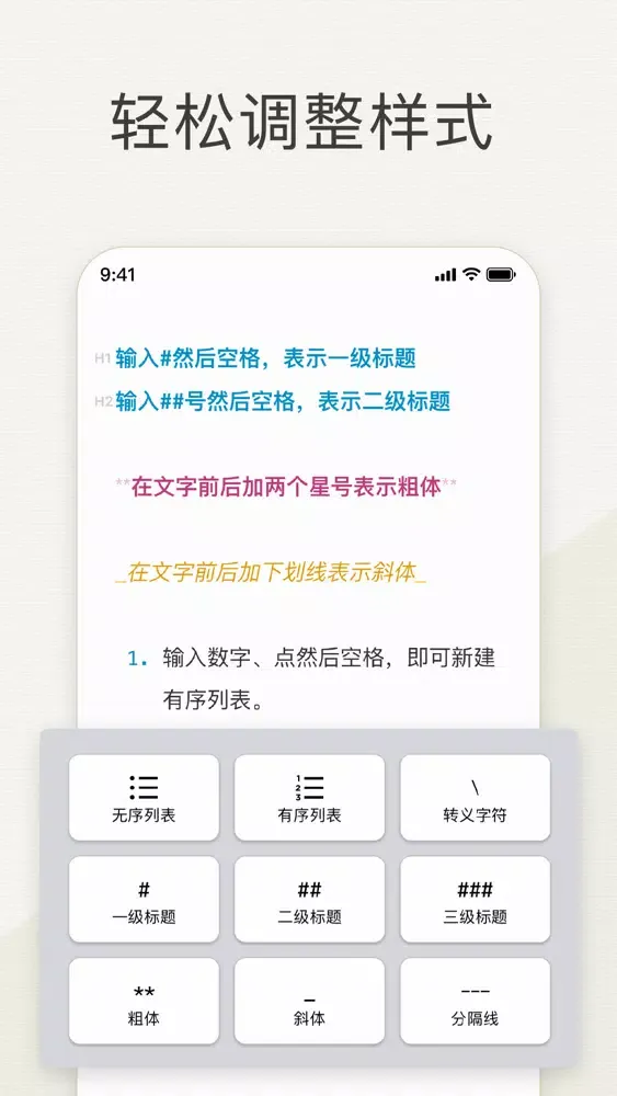 Скриншоты Effie - 把思想变成价值