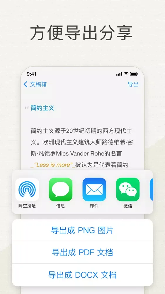 Скриншоты Effie - 把思想变成价值
