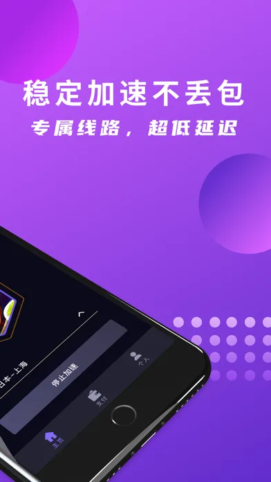Capturas de pantalla de 电子绵羊·eSheep - 海外必备，一键连接！