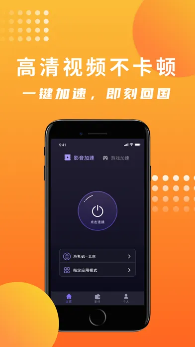 Capturas de pantalla de 电子绵羊·eSheep - 海外必备，一键连接！