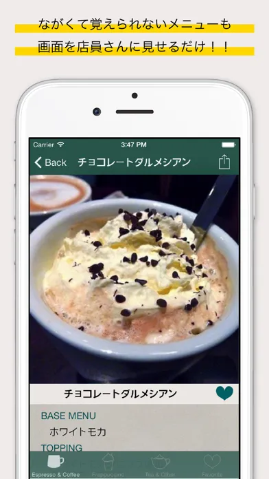 Captures d'écran de StarbucksHolic