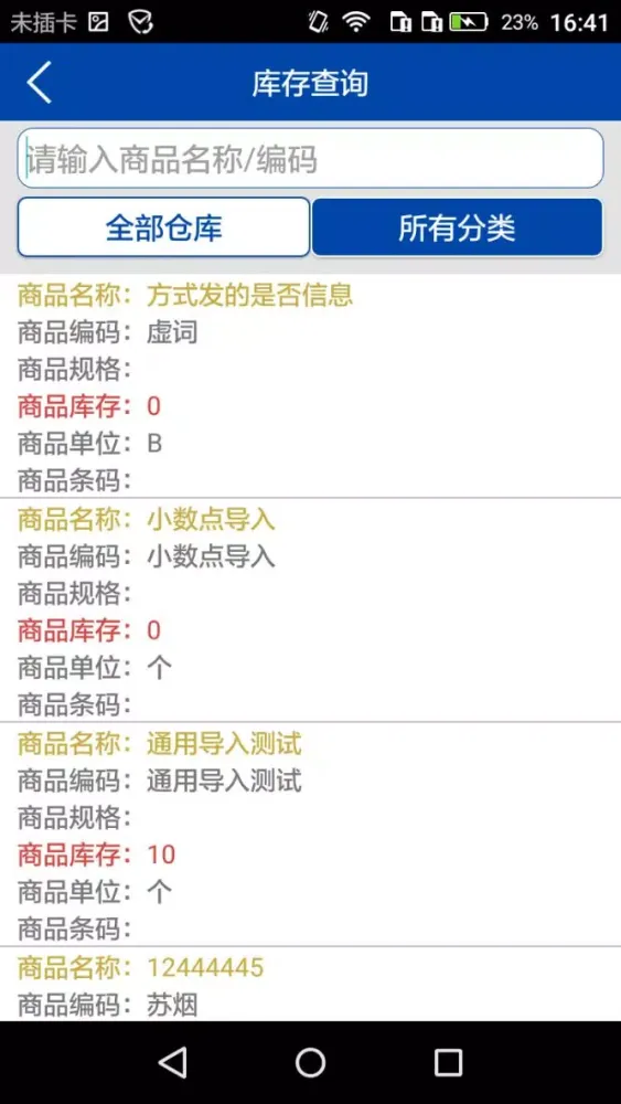 数据博世通用云管理软件 Screenshots