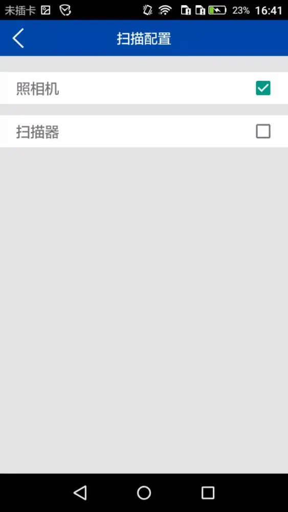 数据博世通用云管理软件 Screenshots