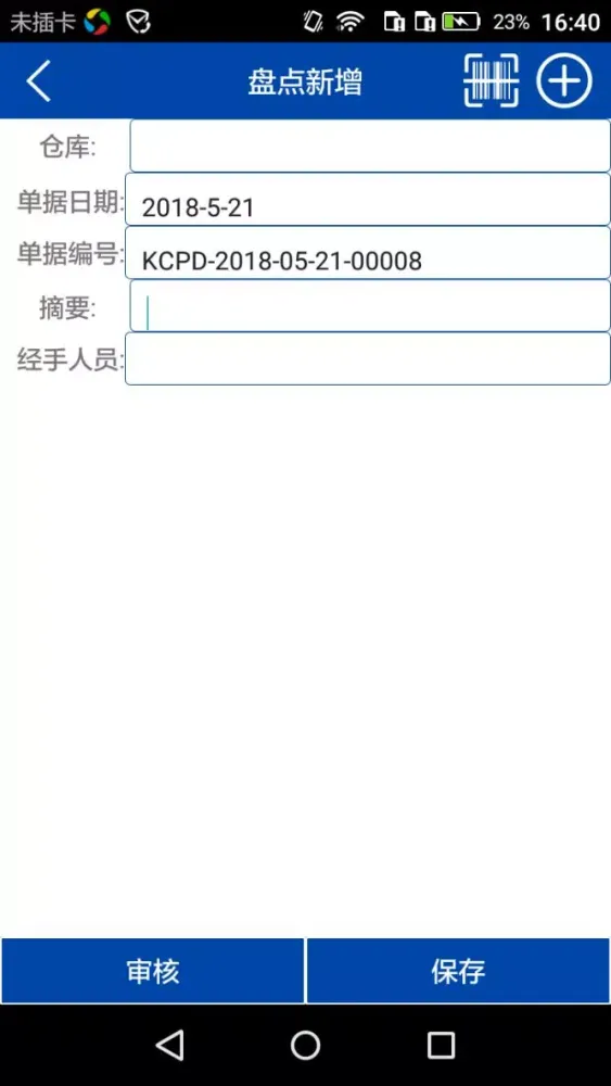 数据博世通用云管理软件 Screenshots