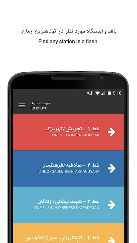 Tehran Metro Screenshots