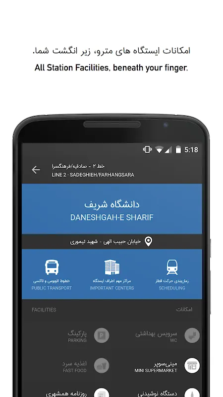 Tehran Metro Screenshots
