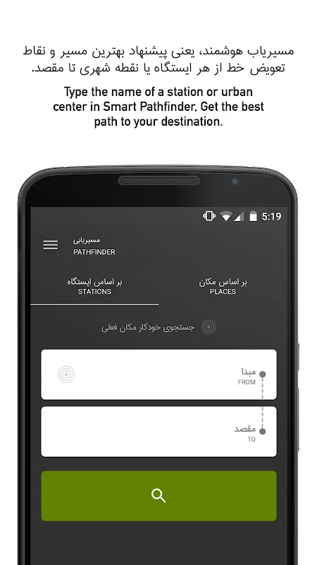Tehran Metro Screenshots