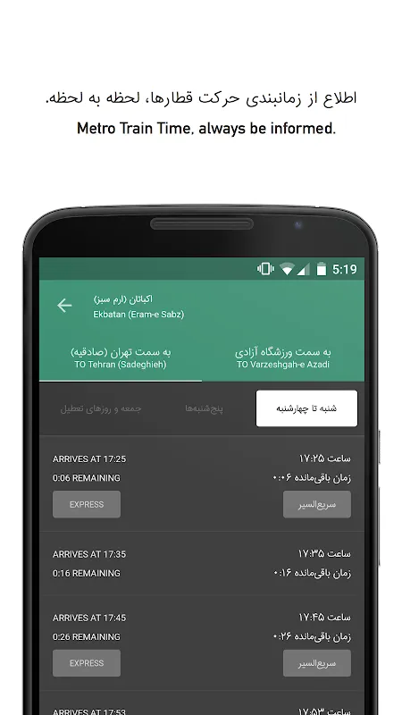 Tehran Metro Screenshots