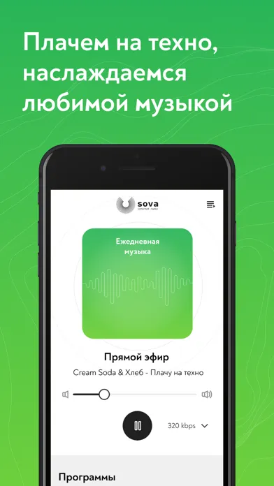 SOVA RADIO Screenshots