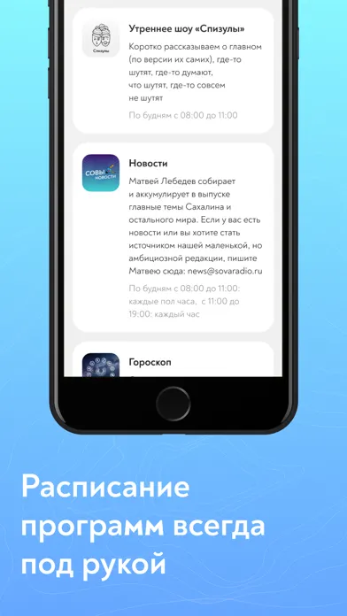 SOVA RADIO Screenshots