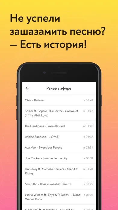 SOVA RADIO Screenshots