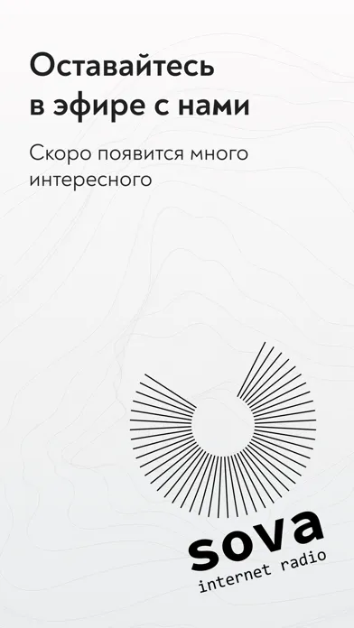 SOVA RADIO Screenshots