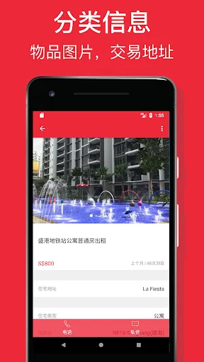 狮城助手 - 新加坡租房，二手物品交易，招聘，找工作和服务 Ekran Görüntüleri