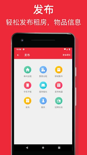 狮城助手 - 新加坡租房，二手物品交易，招聘，找工作和服务 Ekran Görüntüleri