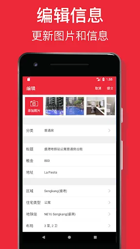 狮城助手 - 新加坡租房，二手物品交易，招聘，找工作和服务 Ekran Görüntüleri