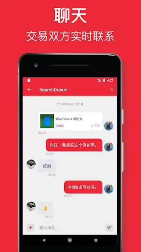 狮城助手 - 新加坡租房，二手物品交易，招聘，找工作和服务 Ekran Görüntüleri