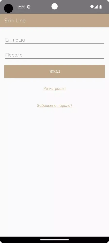 skinline.bg Screenshots