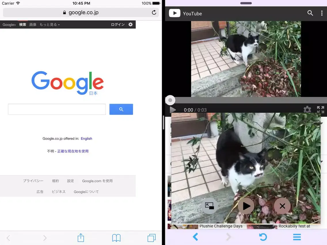 Play video while using another App for YouTube - Gibeon iPad 应用截图