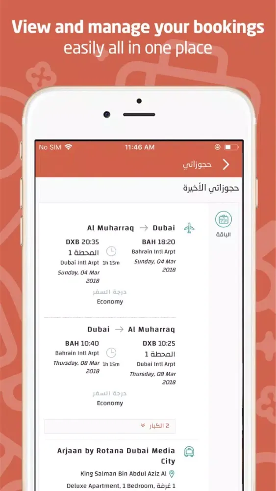 Ejazah.com Ekran Görüntüleri