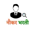 Naukar Bharti