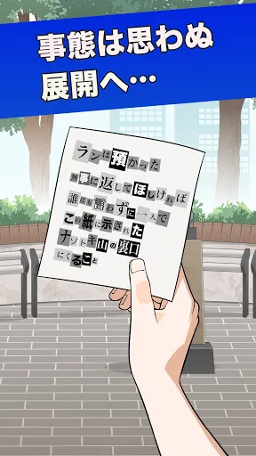 ナゾトキ学園　- 脱出ゲーム 스크린샷