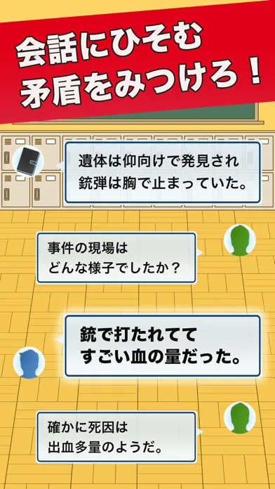 Capturas de tela do 推理ボーイ