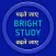 BRIGHT STUDY