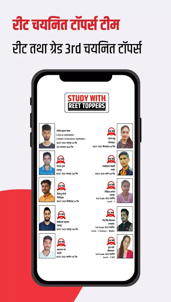 Tangkapan skrin Study With Reet Toppers