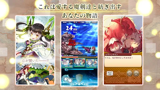 ブレイブソード×ブレイズソウル Screenshots