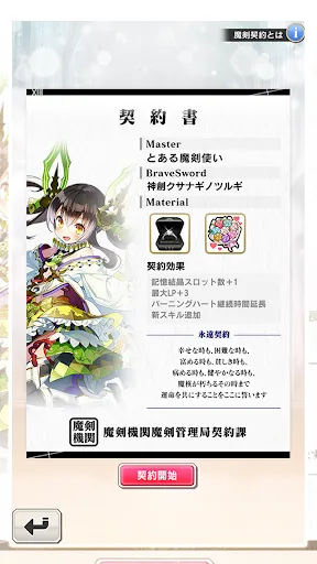 ブレイブソード×ブレイズソウル Screenshots