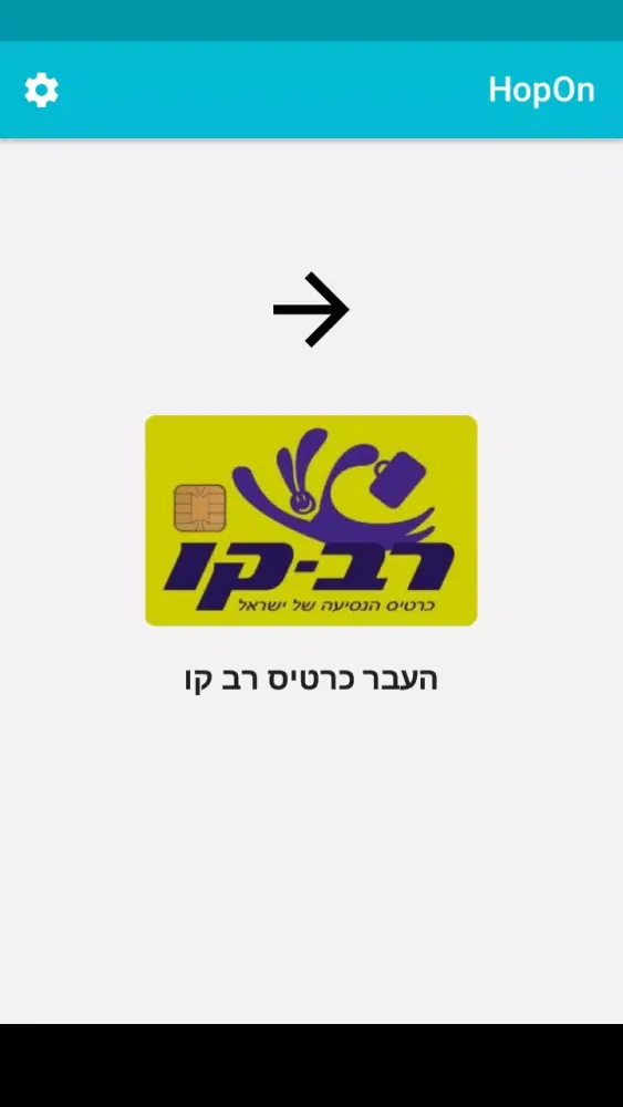 טעינה בקיוסקים Screenshots
