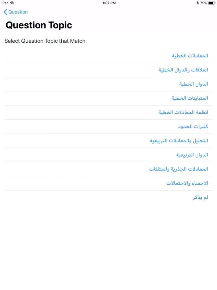 Capturas de tela do Math Learner: حلول الرياضيات iPad