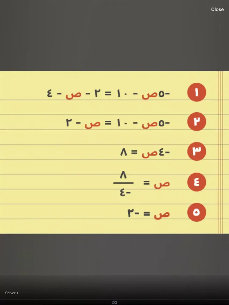 Capturas de tela do Math Learner: حلول الرياضيات iPad