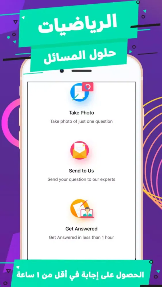 Capturas de tela do Math Learner: حلول الرياضيات