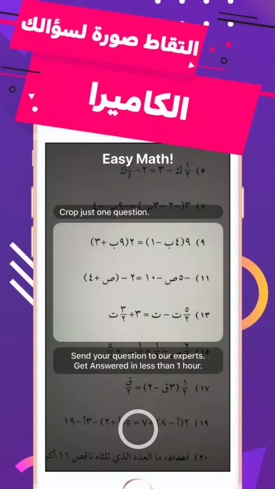 Capturas de tela do Math Learner: حلول الرياضيات