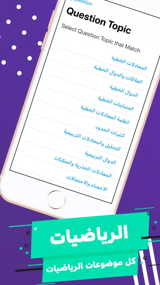 Capturas de tela do Math Learner: حلول الرياضيات