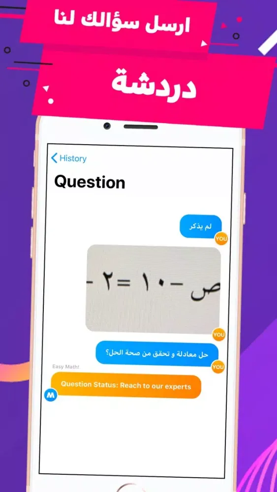 Capturas de tela do Math Learner: حلول الرياضيات