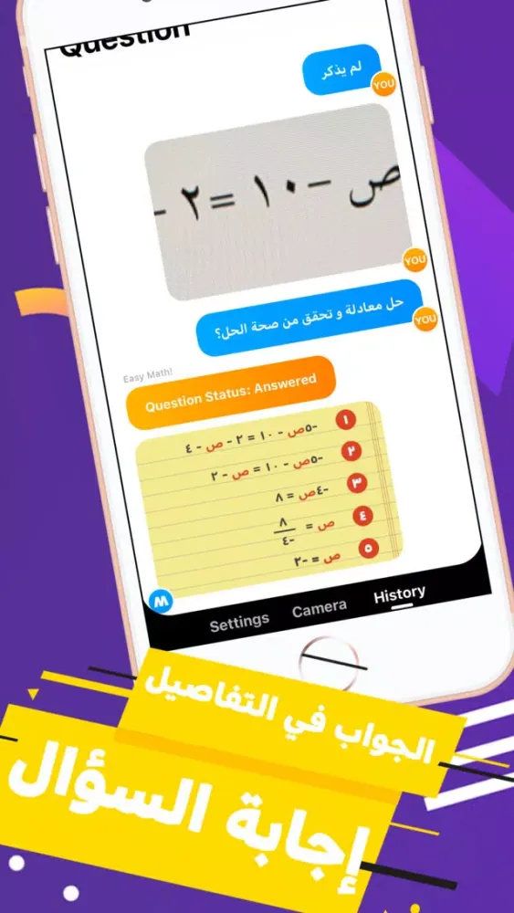 Capturas de tela do Math Learner: حلول الرياضيات