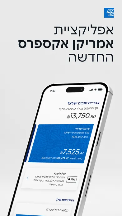 Скриншоты American Express Israel